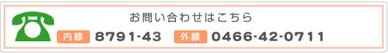 お問い合わせはこちら