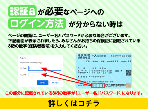 認証が必要なページへのログイン方法が分からない時は